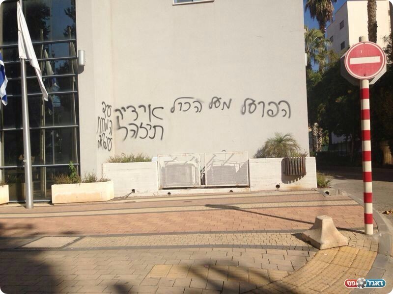 כתובות הנאצה שרוססו על בניין העירייה